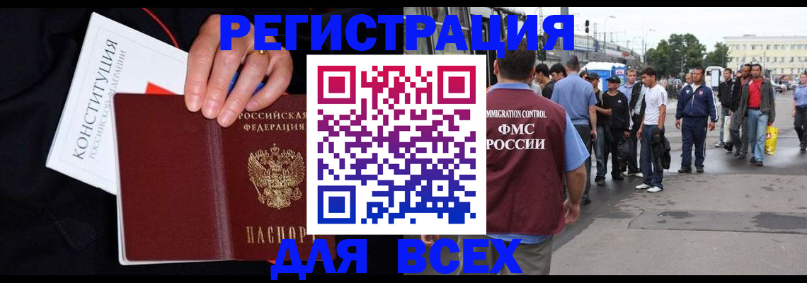 прописка от собственника в Тихвине