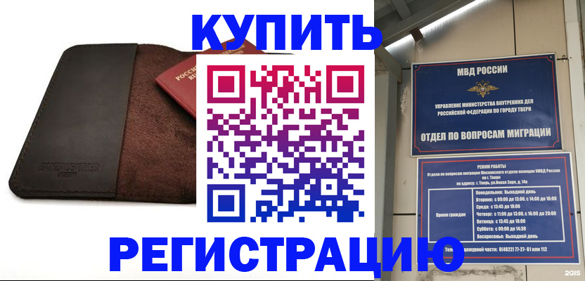 временная регистрация поиск в Тихвине