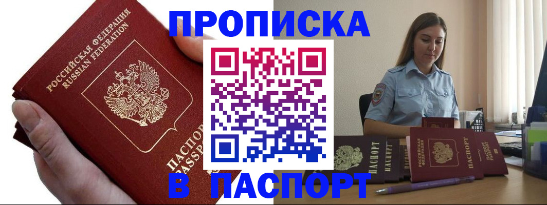 прописка для кредита в Тихвине